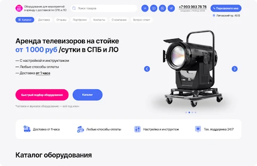 Аренда оборудования — фото 1