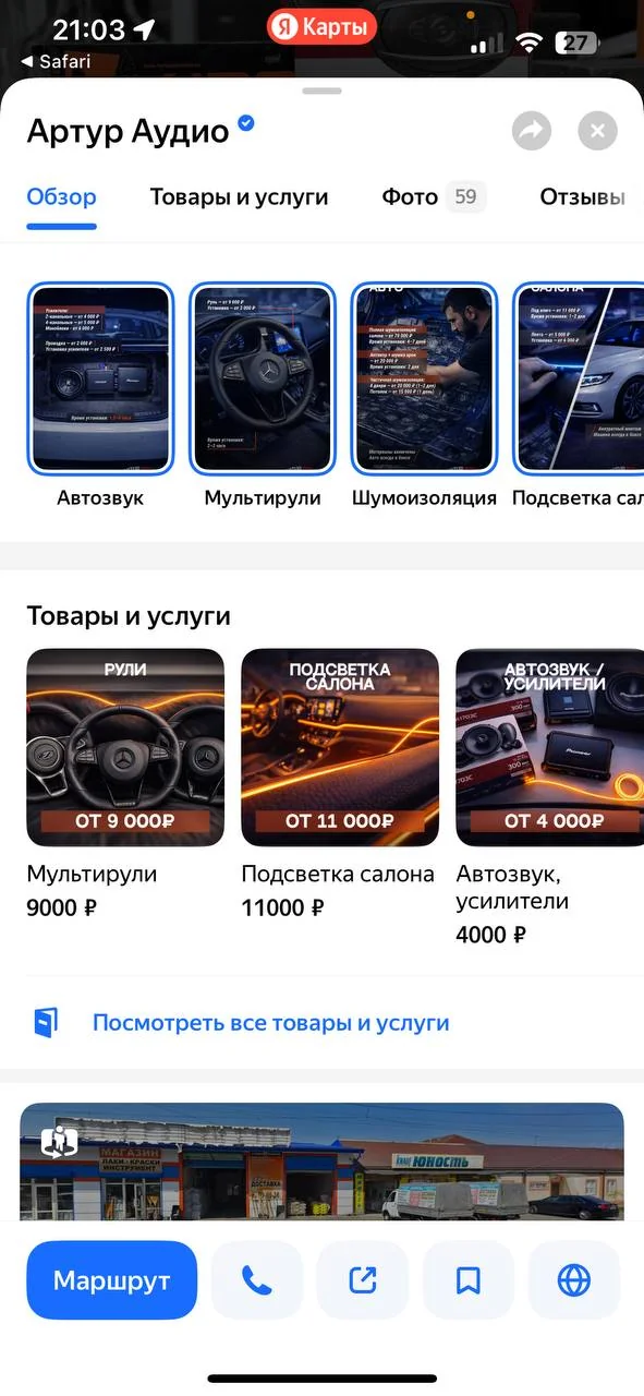 Артур Аудио — фото 1
