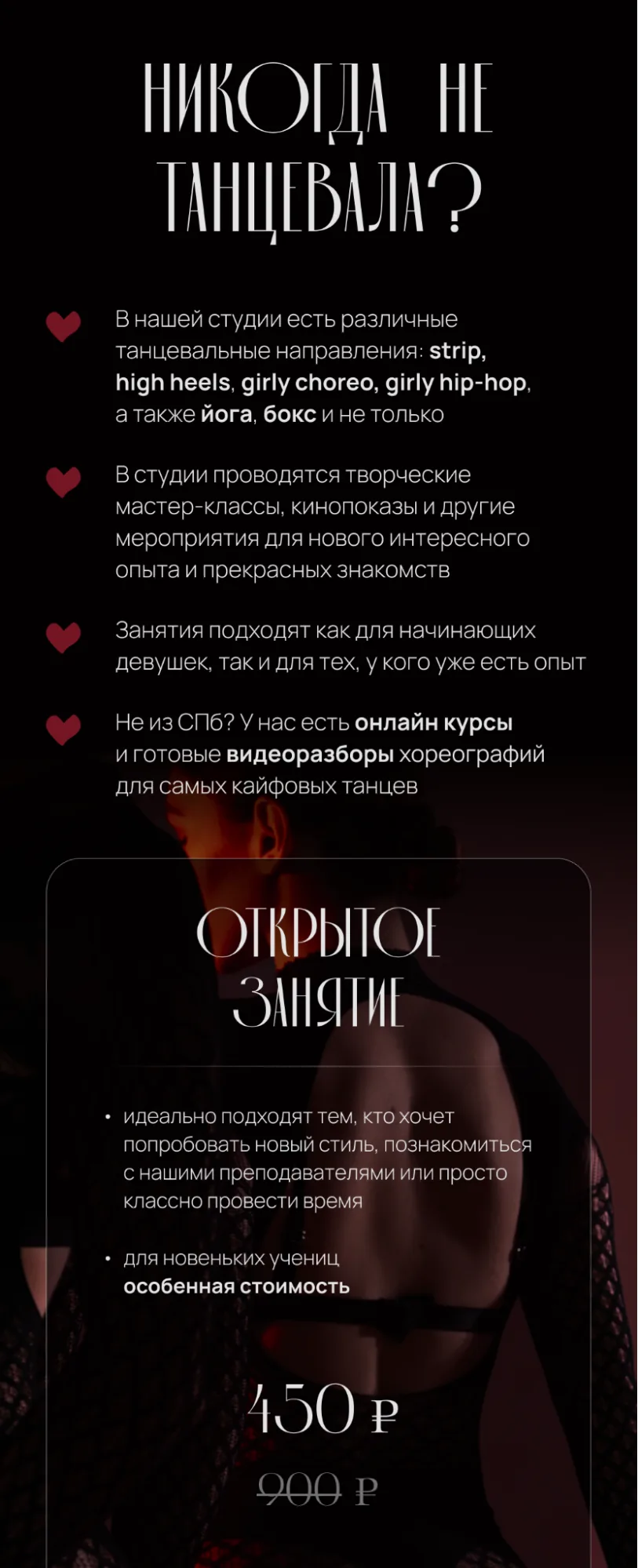 Студия танцев — фото 2