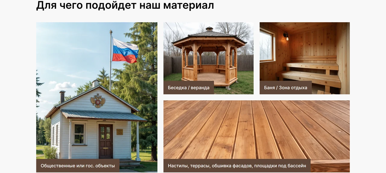 Поставка дерева из Сибири — фото 2