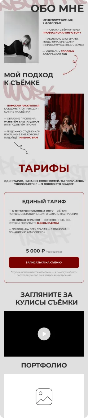 Ксения Бондаренко — фото 2