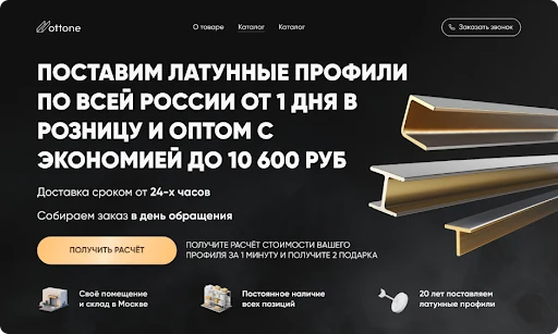 Латунные профили — фото 1