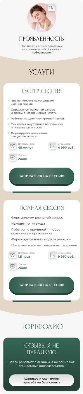 Психолог Мария Бородина — фото 2
