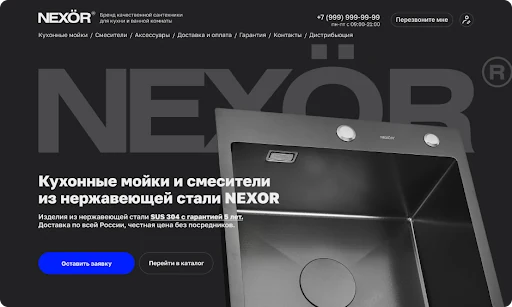 Сантехника Nexor — фото 1