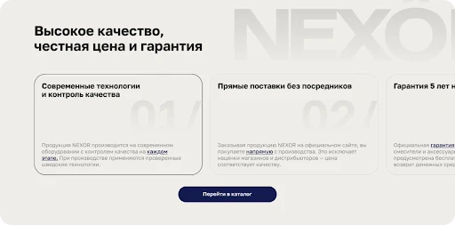 Сантехника Nexor — фото 3