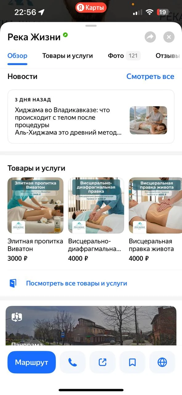 Река Жизни — фото 2