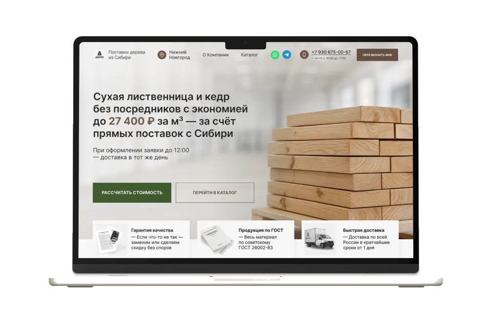 Поставка дерева