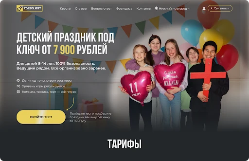Детские праздники