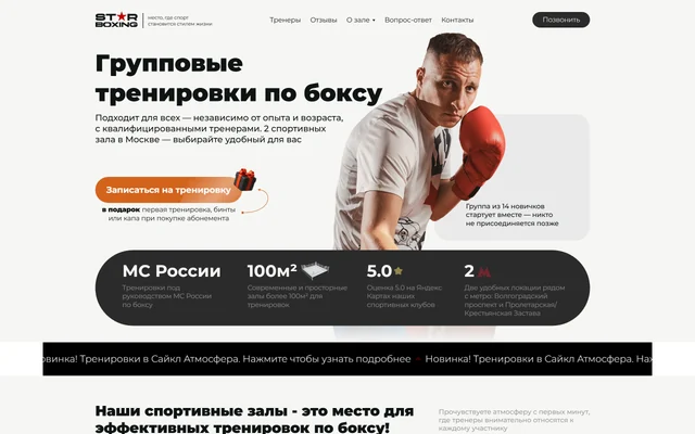 STAR BOXING