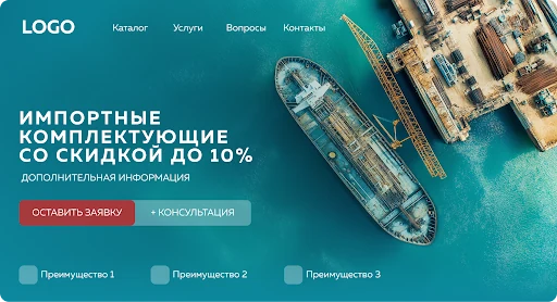 Оборудование для судостроения